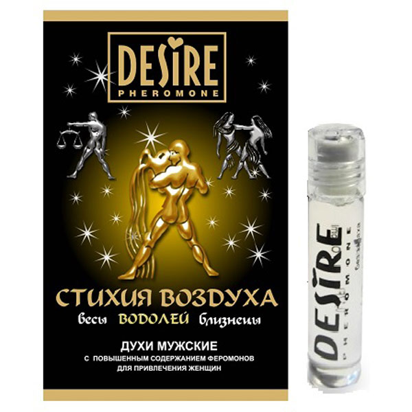 rp00116 - Духи с феромонами "Desire - Зодиак Водолей" мужские, 5 ml rp00116 - Духи с феромонами "Desire - Зодиак Водолей" мужские, 5 ml