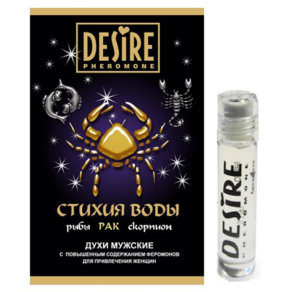 rp00121 - Духи с феромонами "Desire - Зодиак Рак" мужские, 5 ml rp00121 - Духи с феромонами "Desire - Зодиак Рак" мужские, 5 ml