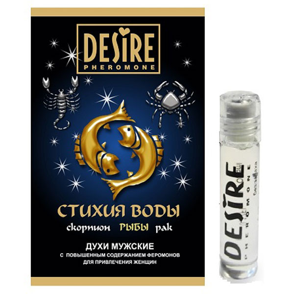 rp00122 - Духи с феромонами "Desire - Зодиак Рыбы" мужские, 5 ml rp00122 - Духи с феромонами "Desire - Зодиак Рыбы" мужские, 5 ml